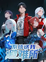回声电台 深夜音乐综艺在线观看
