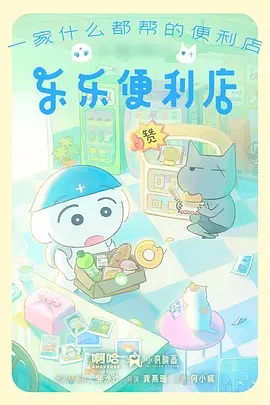 白塔之下 高分动画在线观看